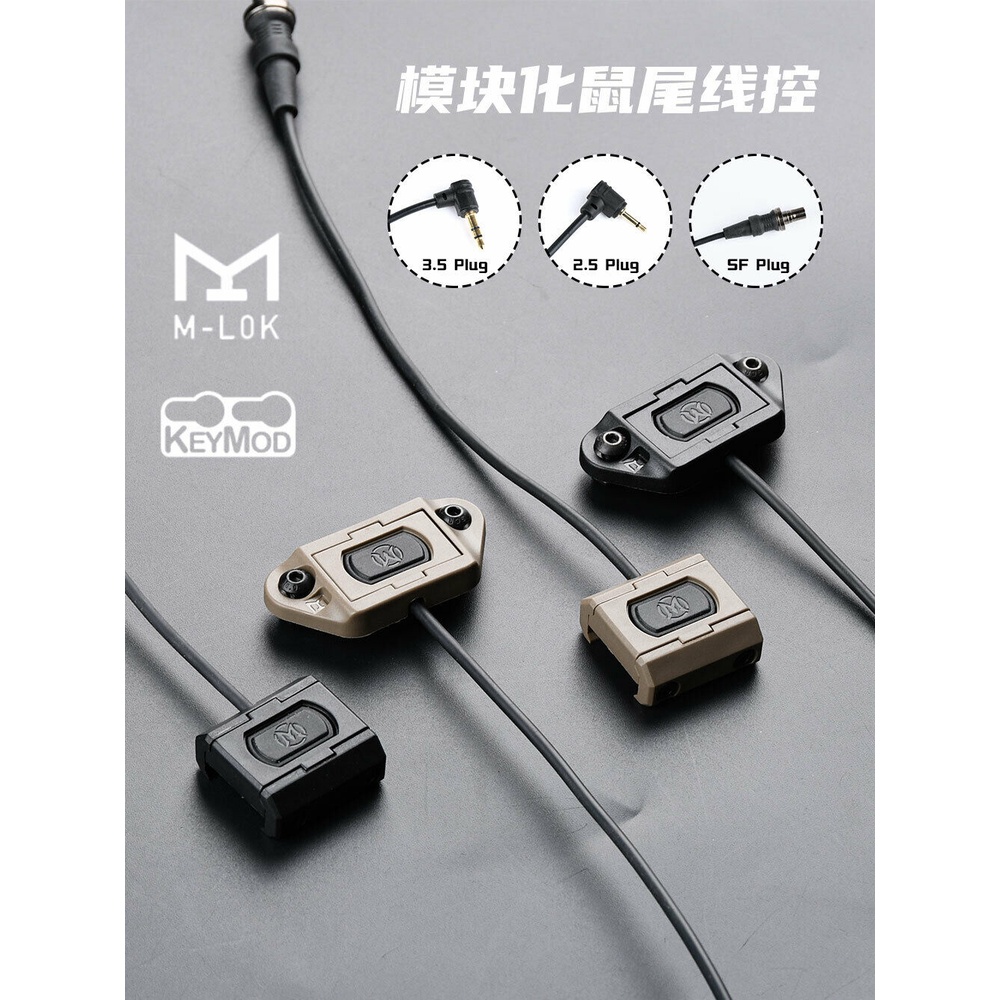 WADSN Flashlight Modlite ModButton Lite Rail Mount (2.5mm Plug) WD07020 ...