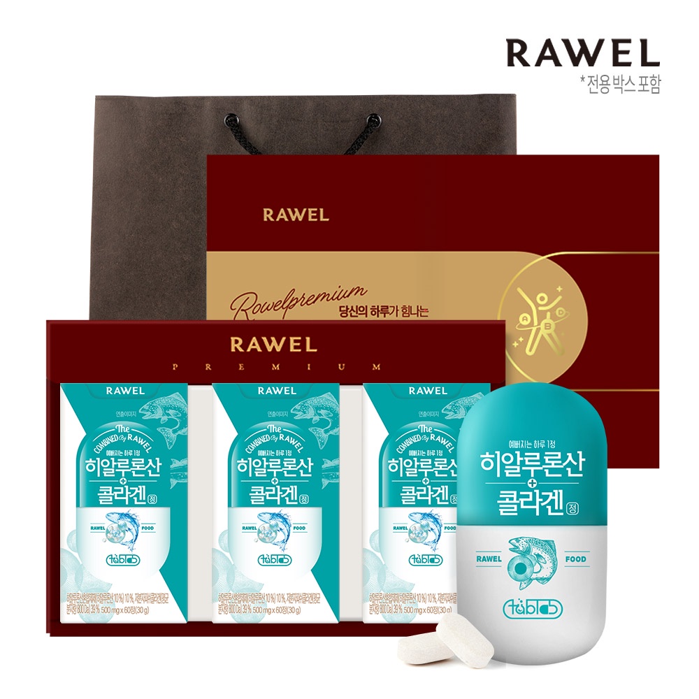Rawel Tablab Hyaluronic acid collagen tablet Gift Set (3Box, 500mg x