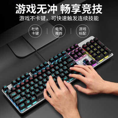 Wrangler e-sports game mechanical keyboard green axis black axis red ...