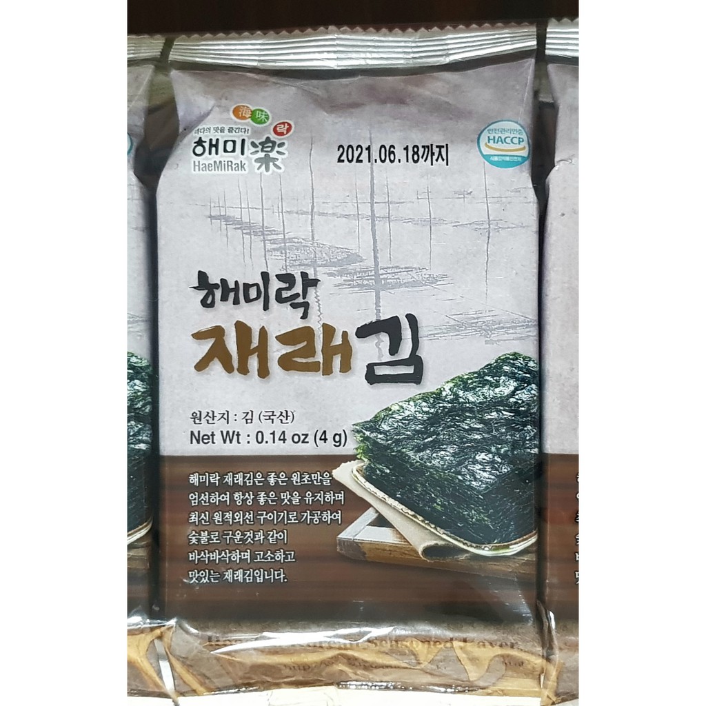 Korean Seasoned Seaweed Laver | Gim | Kim | Seaweed Snack Kim 5g/4g ...