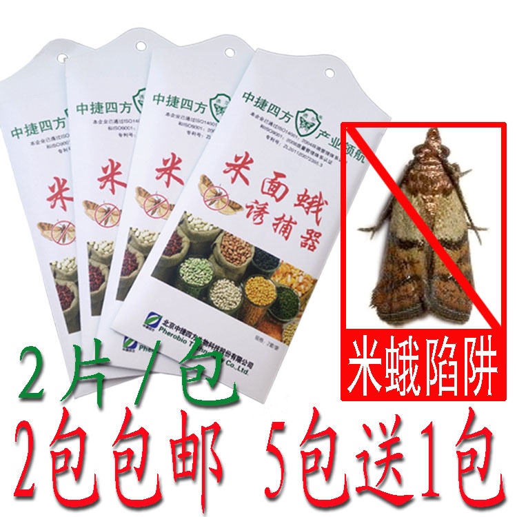 Rice Flour Moth Trapper Removing and Killing Moths Sticky Catcher Powder Moths Small Flying