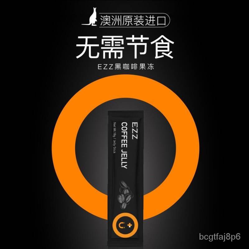 ezzBlack Coffee Enzymes Jelly Fruit and Vegetable Prebiotics Enzymes