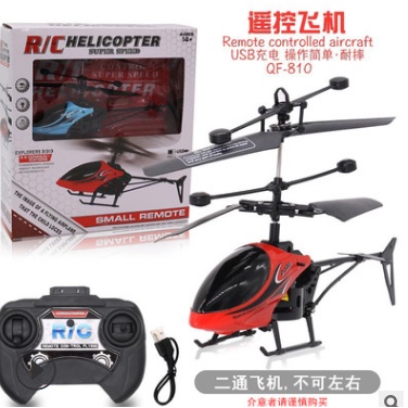 Remote Control Helicopter laruang mga bata panlabas na laruang modelo ...