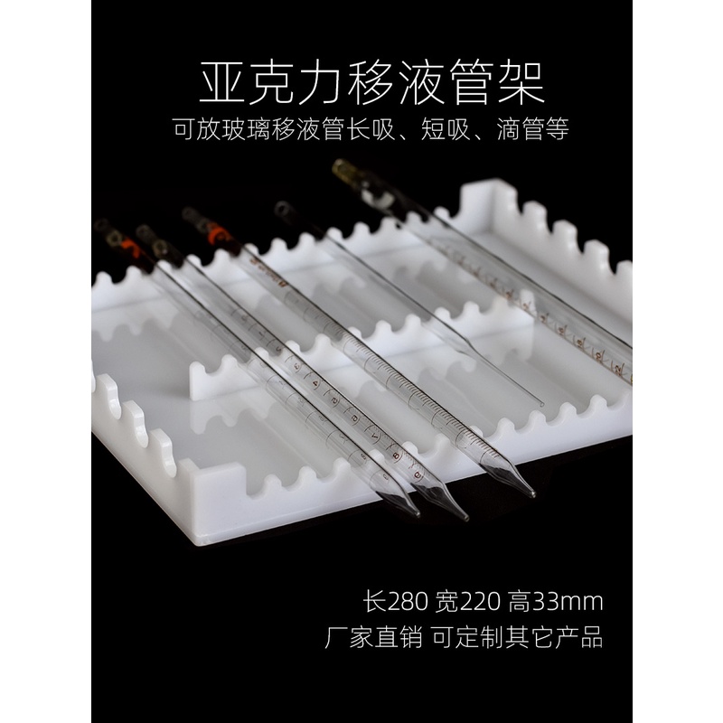 Acrylic Pipette Rack Glass Pipette Tray Draining Rack Pipette Rack