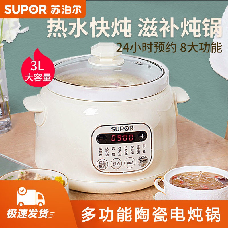 electric stew cooker