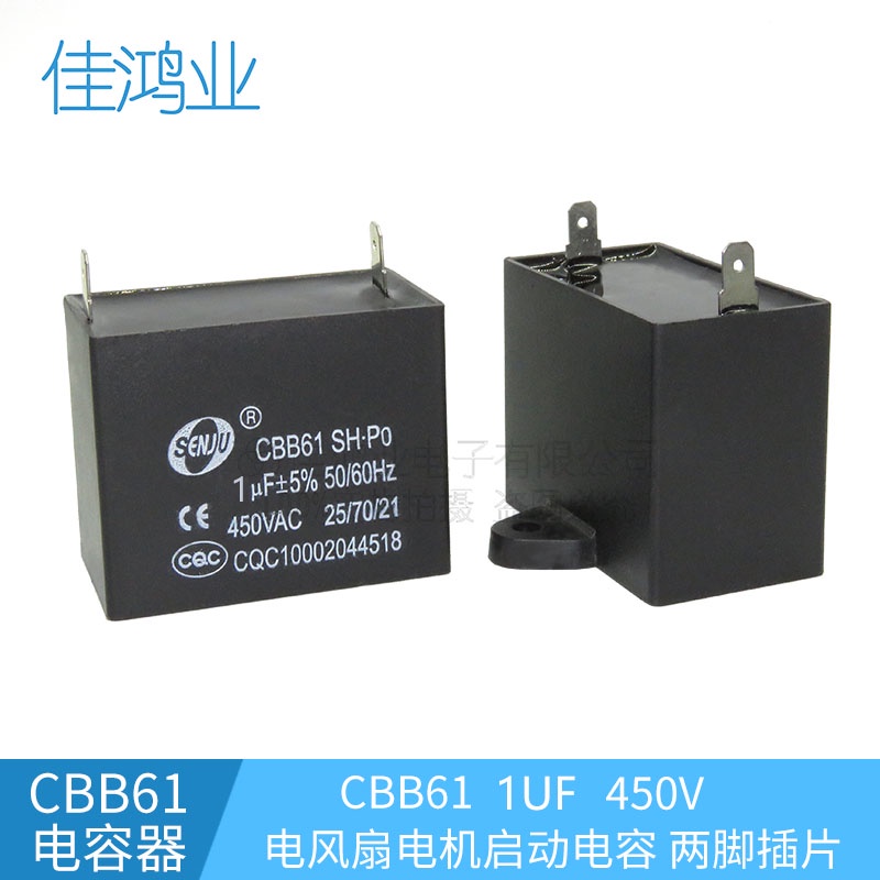 CBB61 air conditioner fan capacitor singlepiece 1UF starting capacitor