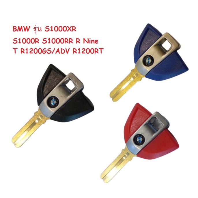 Motorcycle Key BMW Model S1000XR S1000R S1000RR R Nine T R1200GS/ADV ...