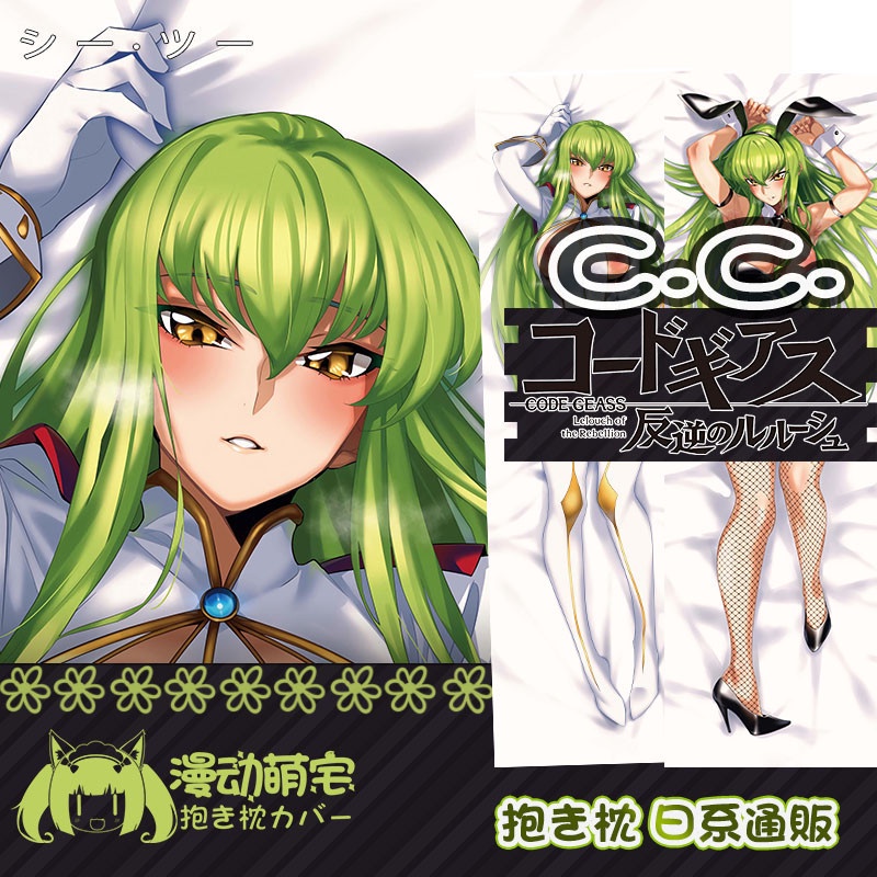 Anime Code Geass Lelouch Of The Rebellion Cc Cosplay Dakimakura Hugging Body Pillow Cover 0502