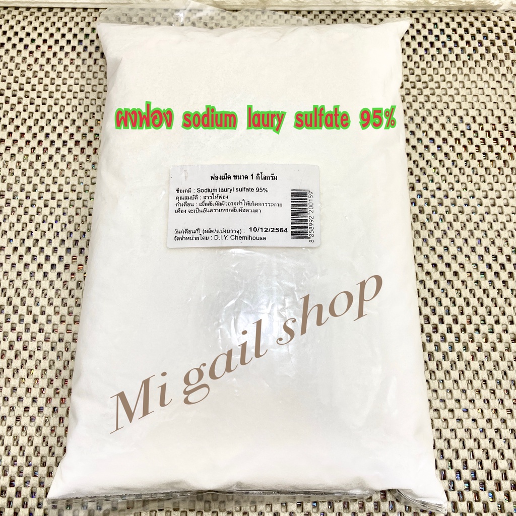 Bubble Powder Tablets (Sodium lauryl sulfate Size 100 G. | Shopee ...
