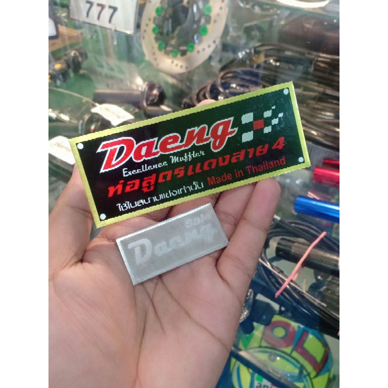 Exhaust emblem plus daeng sai Exhaust Neck emblem | Shopee Philippines