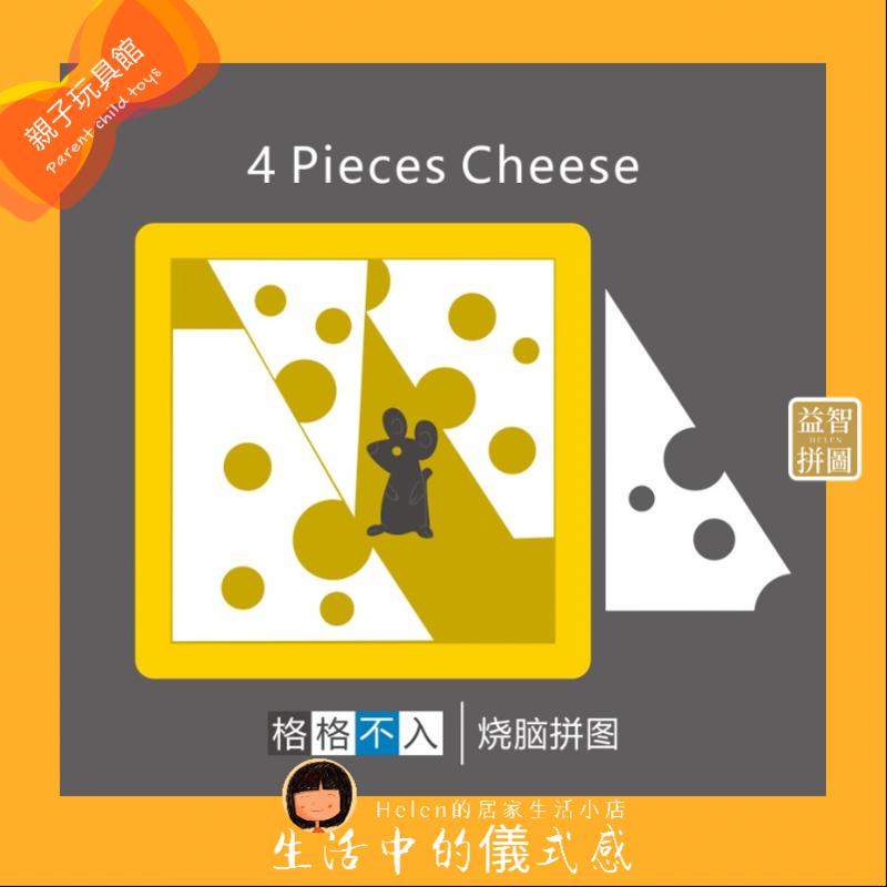 7 + Puzzle Game Mouse Cheese Puzzle Mouse Cheese Puzzle Puzzle Grid Not