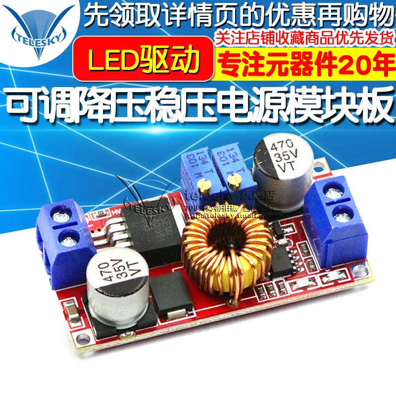 Speedy Shipment Power Module Power Board Booster Module 5A Constant ...