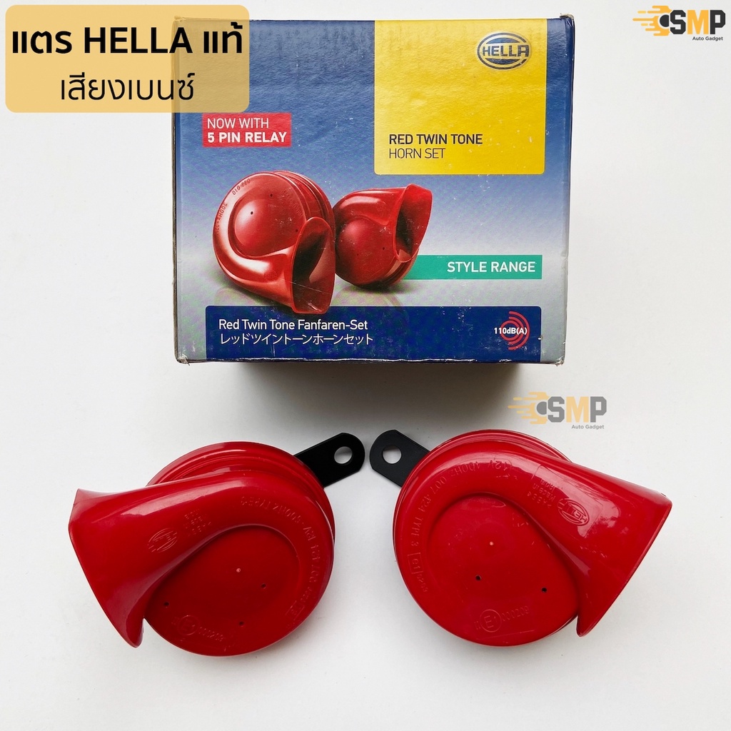 Real HELLA Trumpeter Mercedes-Benz RED 12V (1 Pair) Can Fit Both ...