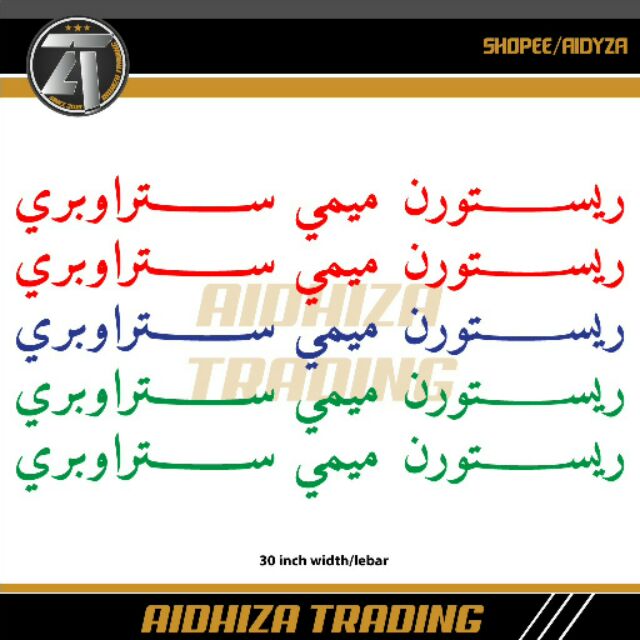 Custom jawi signage wording sticker tempah stiker jawi | Shopee Philippines