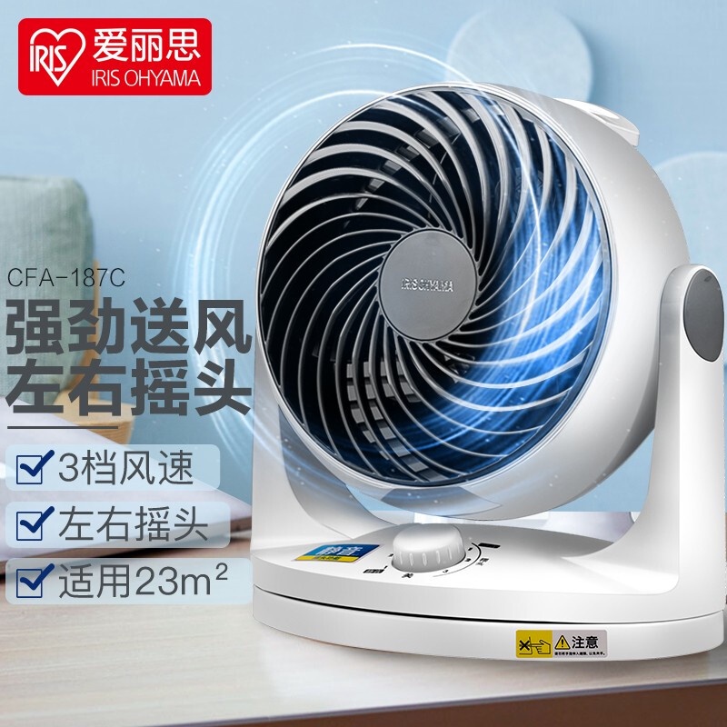 Japan IRIS Air Circulator Noiseless Electric Fan Remote Control Fan