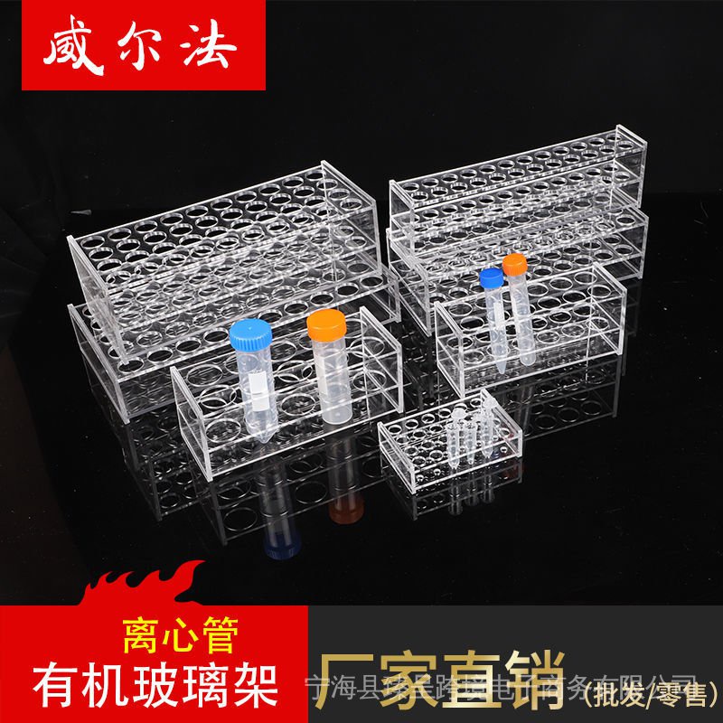 Plexiglass Centrifugal Tube Rack 1.5 5 10 15 50ml Experimental Teaching ...