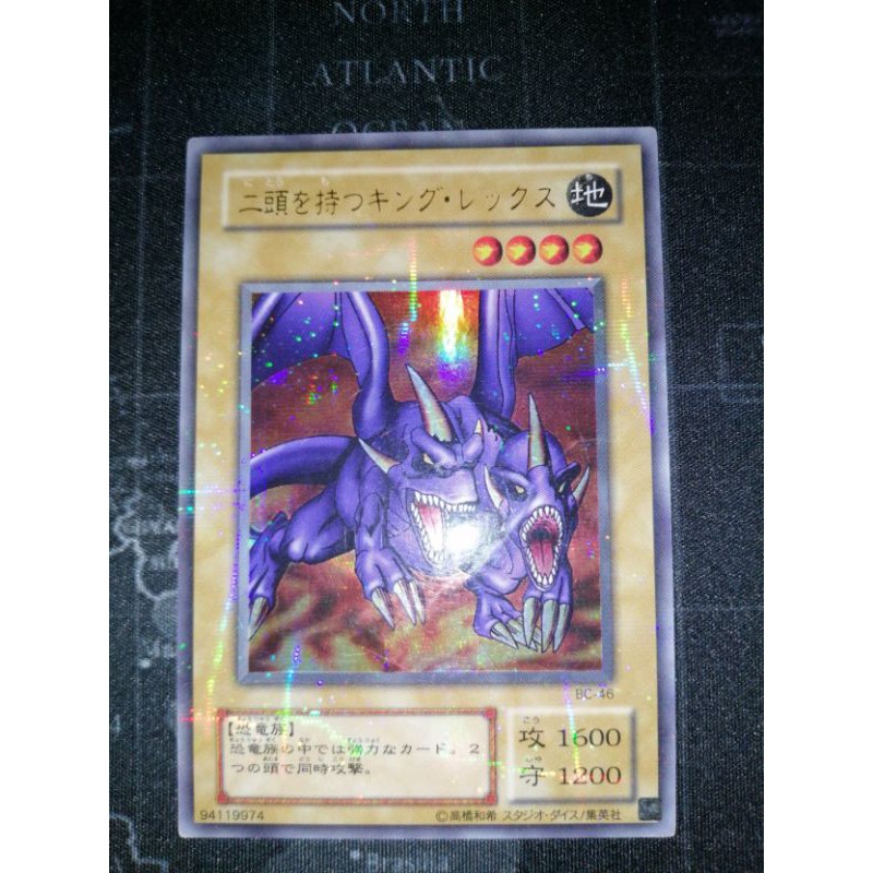 Authentic Yuki cards YuGiOh! Twoheaded King Rex! Disk BC46 (UPR