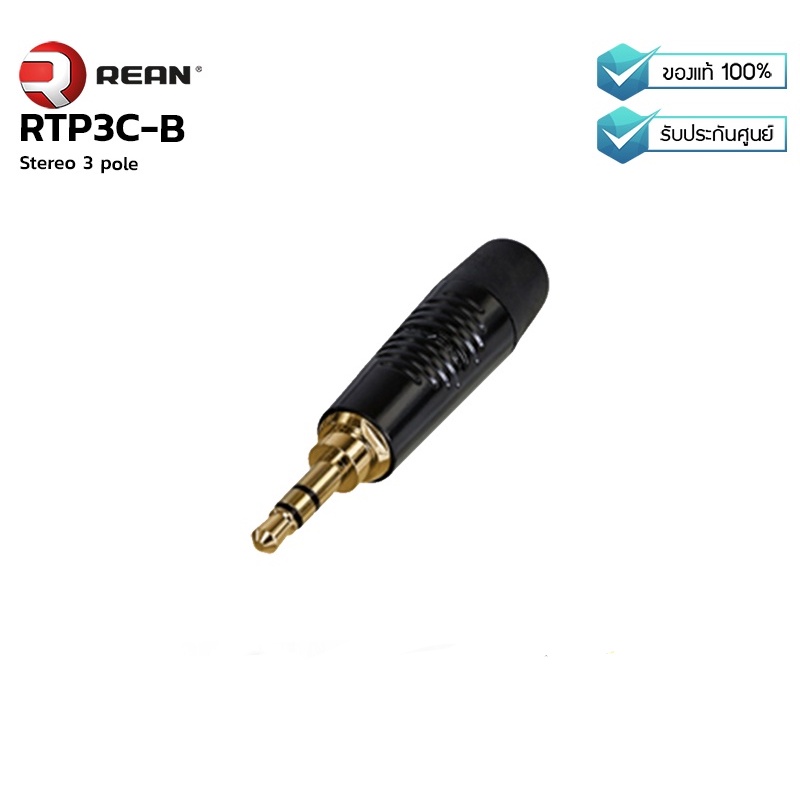 REAN : RTP3C-B (Minijack 3.5 mm Stereo 3 Pole Black Sleeve) | Shopee ...