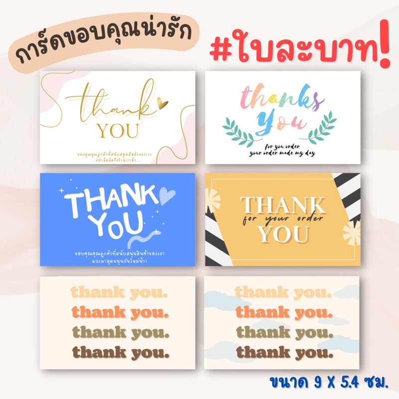 (10 Sheets) Thank you card ️ Cute Model Online Sellers Must Have To ...