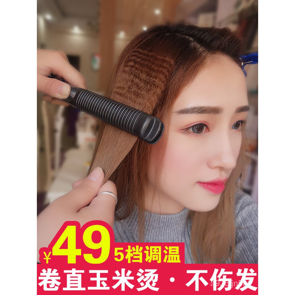 Curling iron Corn Hair Curler Puffy Hair Hair Root Wheat Ear Corn Beard