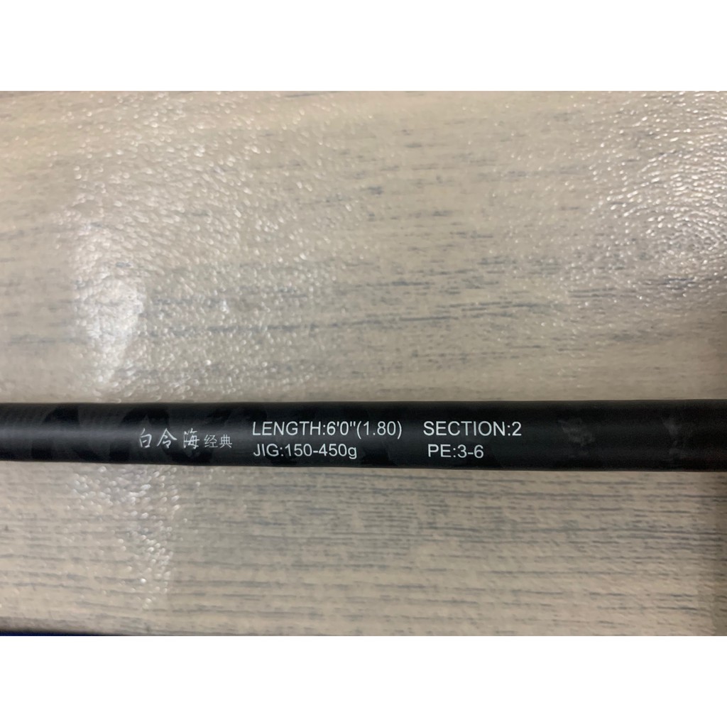 Ryobi Bering – Slow Jigging Rod with Back Connection (Butt Join ...