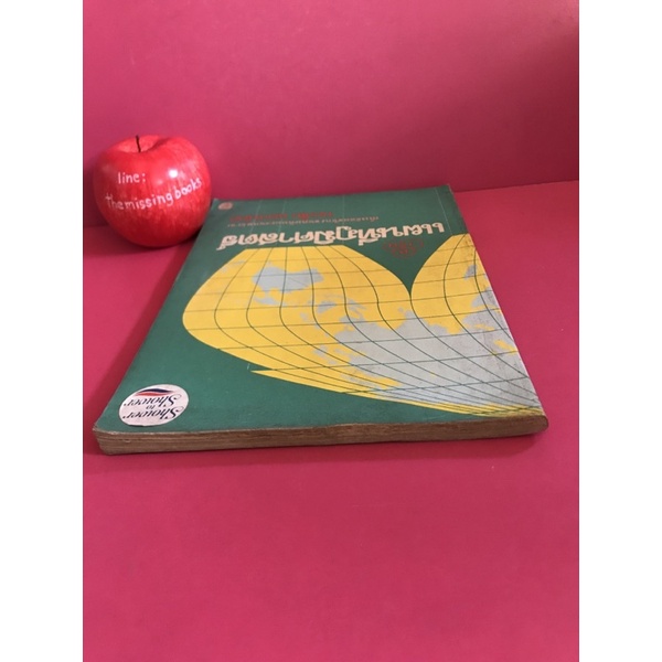 Geography Map I Am Junior High School And Late Gold Leaf Little Melon ...