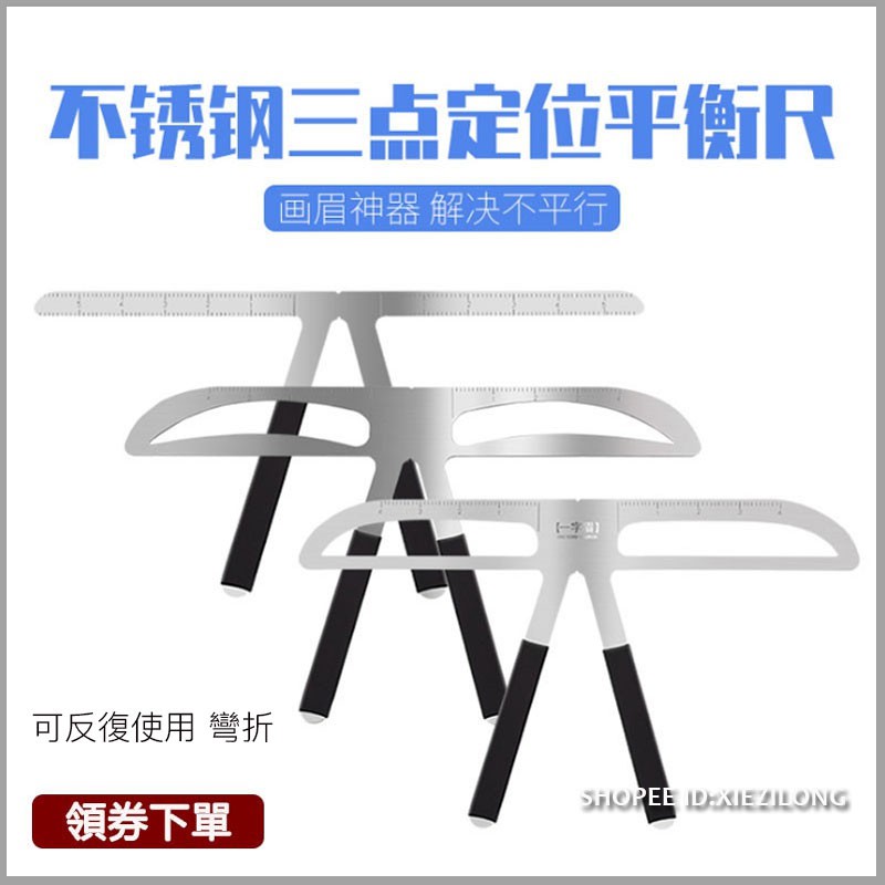 Three-point Point Positioning Balance Ruler Tattoo Embroidery Thrush ...