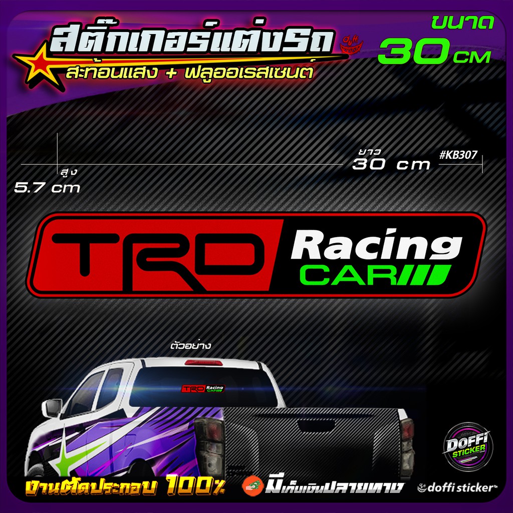 TRD Racing CAR Stickers Attached To The Back Of The Truck. Reflective ...