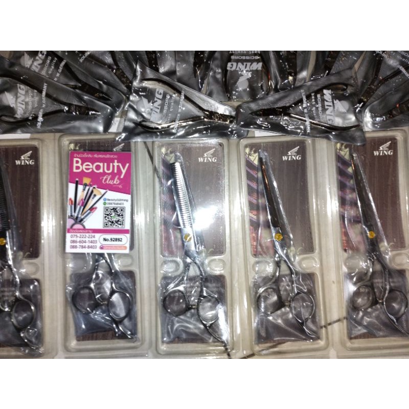 Wing "Wing" Box Hairdressing Scissors. Stainless Steel Does Not Rust 1 Piece. Shopee Philippines