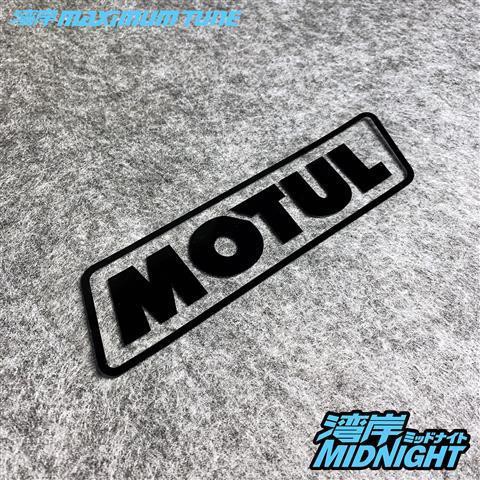 [Car Sticker] Wangan Sponsor Series Car Sticker motul Reflective ...