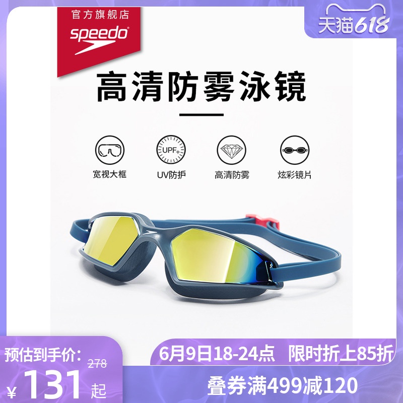 Speedo/Speedo HYDROPULSE large field of vision HD antifog waterproof