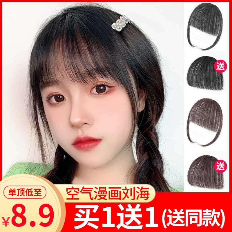 Natural air bangs real hair invisible seamless Qi Liuhai wig cartoon ...