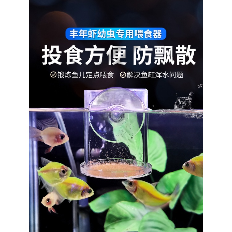 Fish Tank Feeder Small Guppy Feeding Tube SemiAutomatic Brine Shrimp