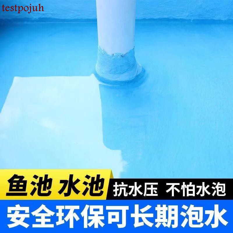 Fish pond waterproof coating K11 bathroom interior and exterior wall