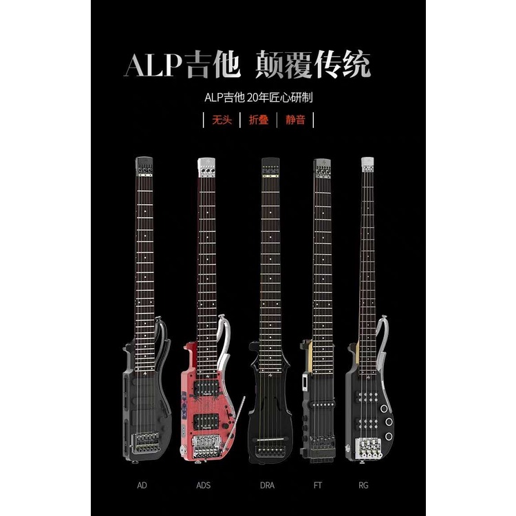 ALP headless electric guitar Explorer folk Travel Portable Folding