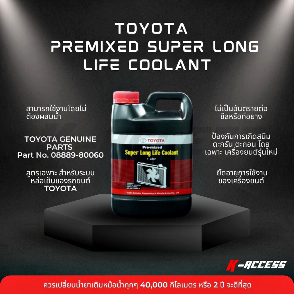 Car Radiator Additive (1 Liter) Toyota Special Formula ReadyToUse