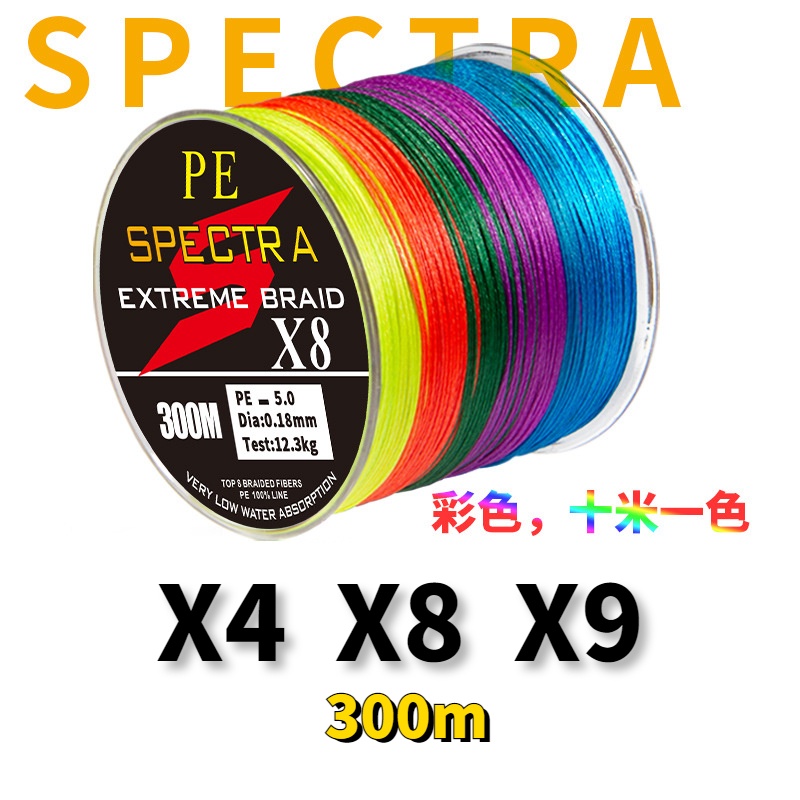 300m 4 Braided 8-Braided 9-Braided SPECTRA Line Colorful Ten-Meter  One-Color Fishing PE Strong Horse Tight Compression Super Smooth Anti-Bite  Wear-Resistant Non-Absorbent