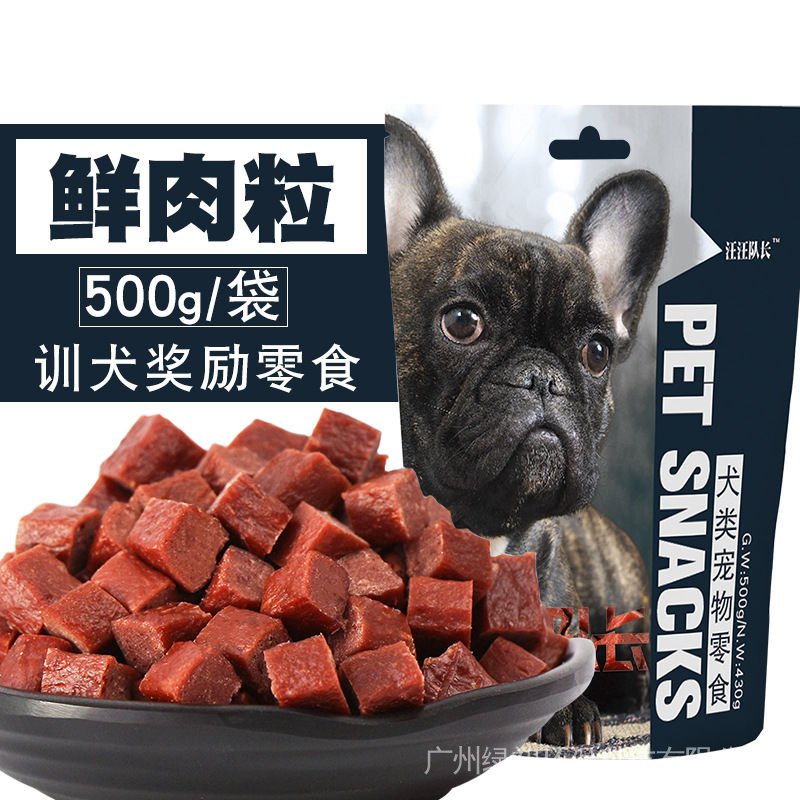 The dog snacksThe snacks Captain Wangwang Beef Granules Jerky Pet Teddy