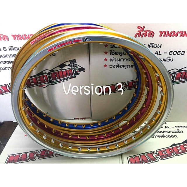 MAX SPEED RIM V3 1.4-17 PAIR | Shopee Philippines