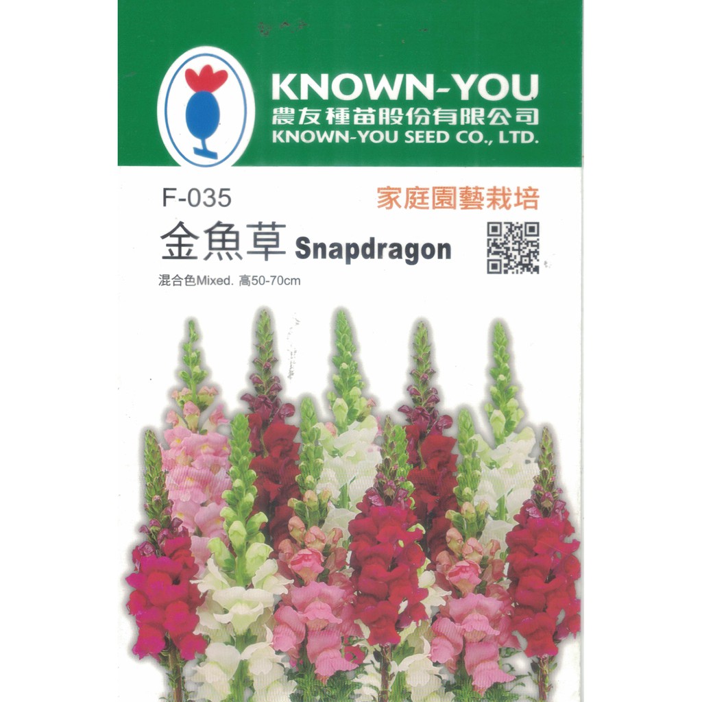 SNAPDRAGON MIXED COLORS OPV SEEDS F-035 (200 SEEDS) KNOWN-YOU | Shopee ...