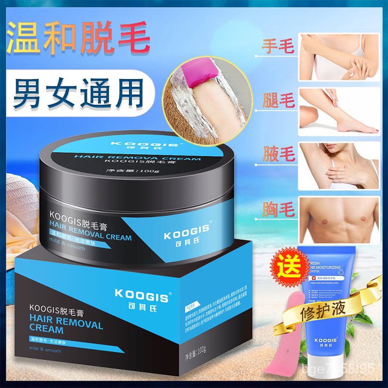 KOOGIS Private Hair Removal Cream Remove Leg Handy Tool Permanent AQYF