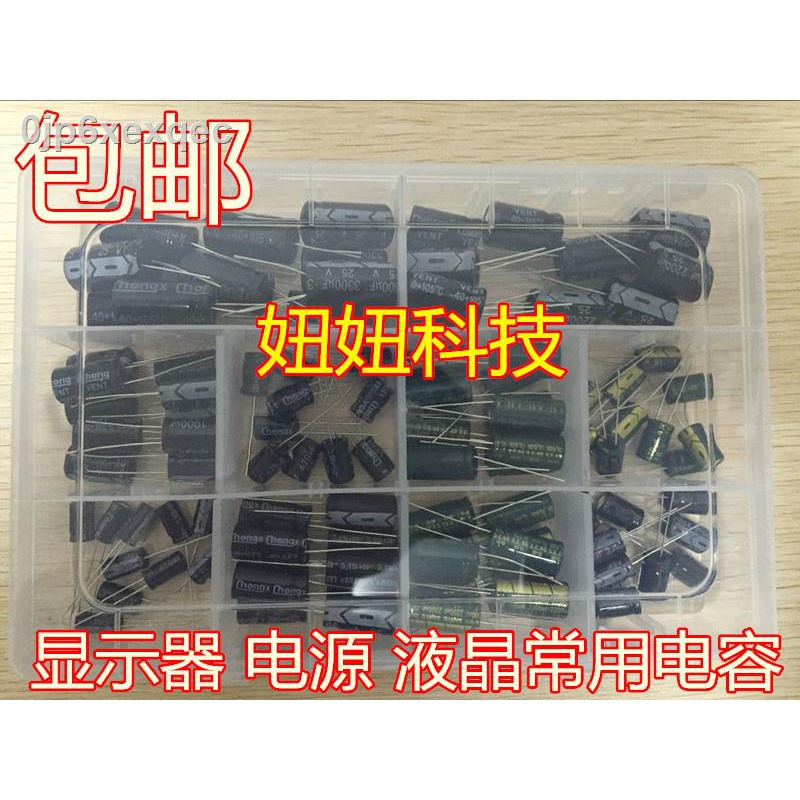 100 commonly used electrolytic capacitor sets capacitor package display liquid crystal power