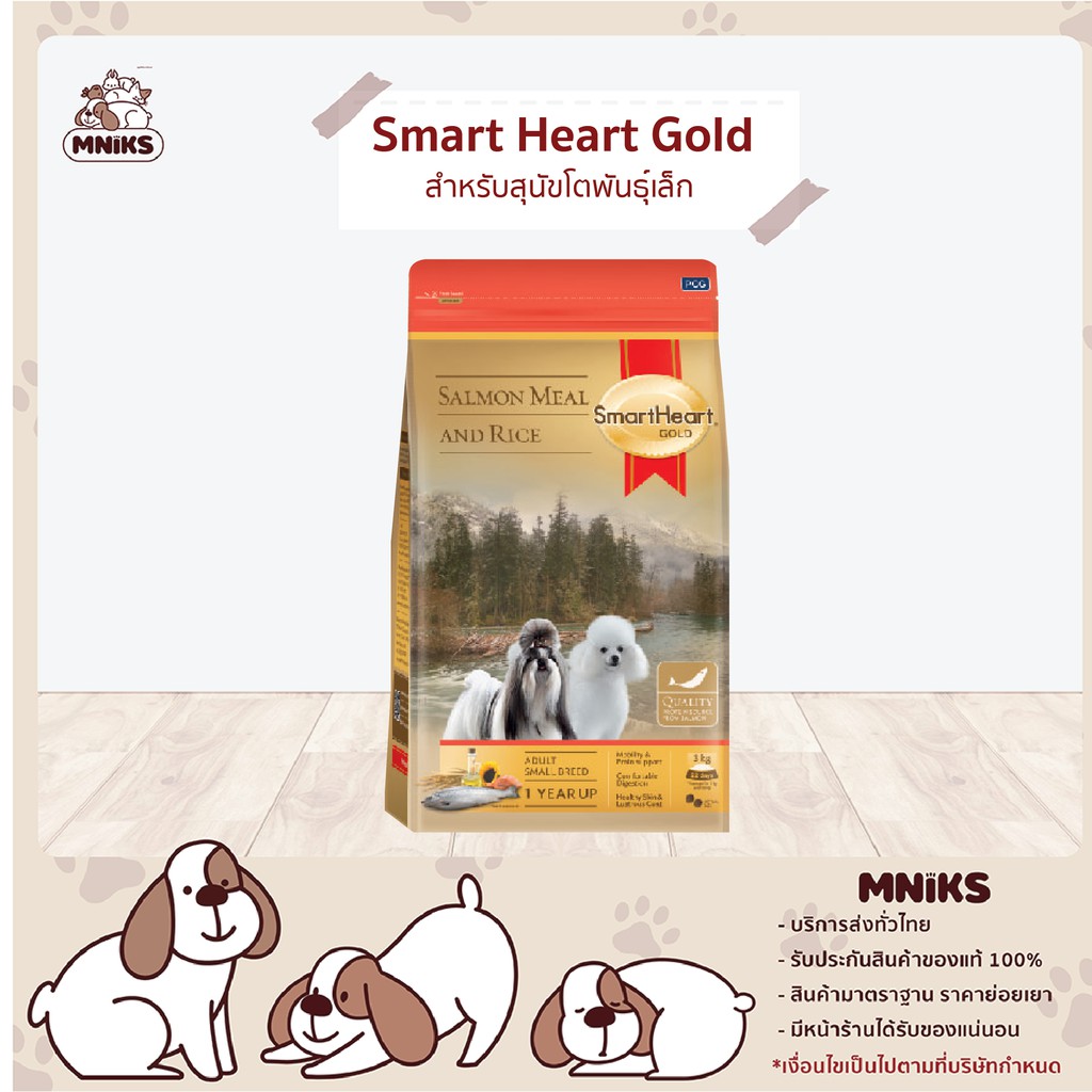 SmartHeart Gold Salmon meal and Rice Smart Heart Small Breed Dog Food