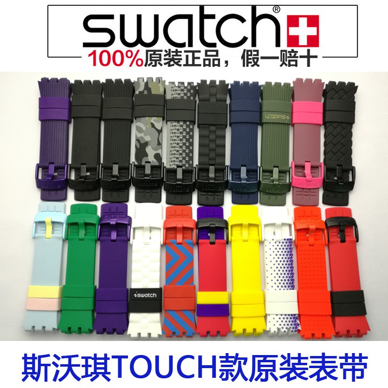 Swatch surb100 on sale