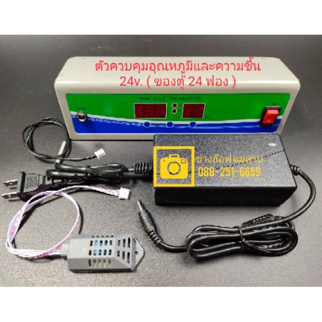 Temperature And Humidity Controller With 24v Adapter | Shopee Philippines