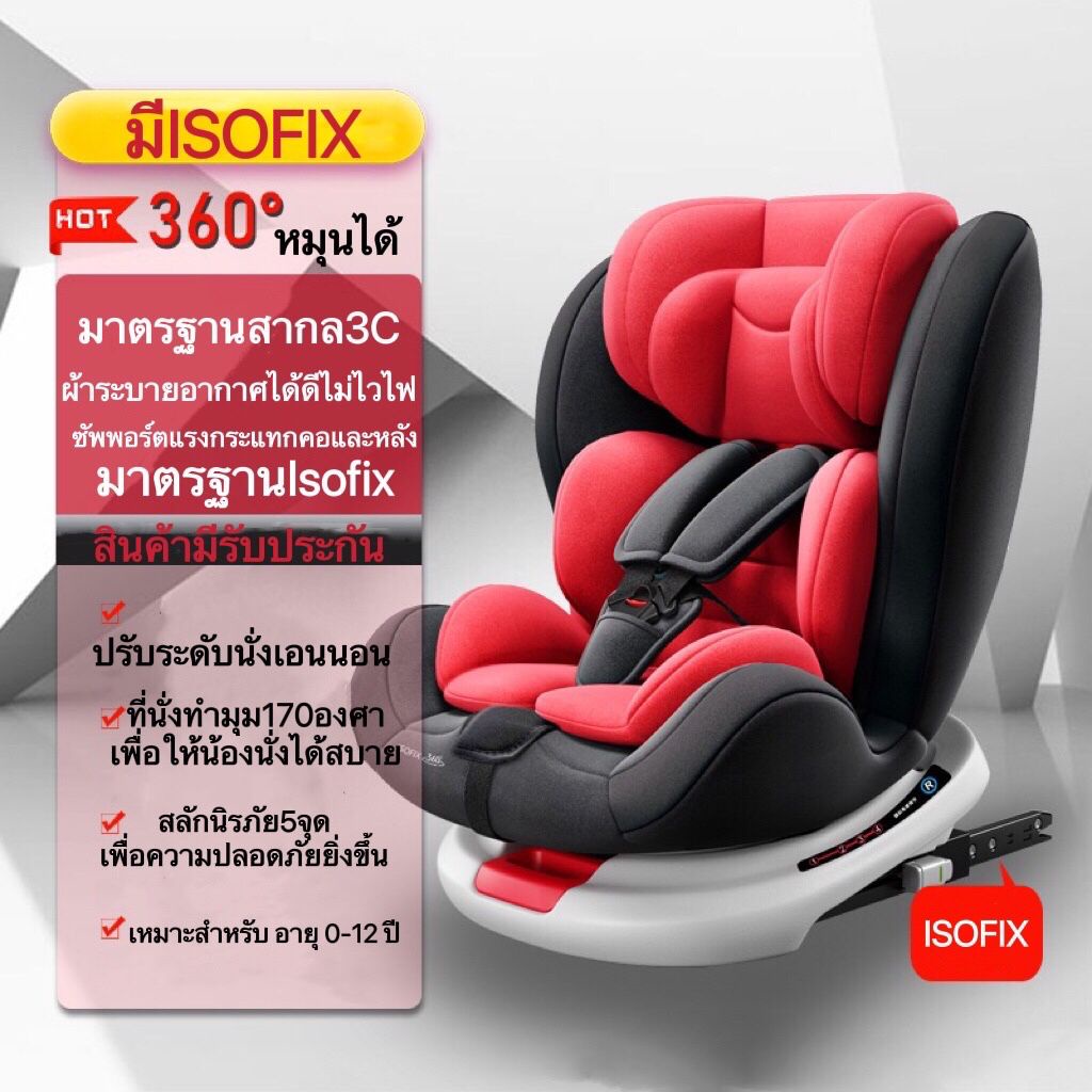 car seat Safety For Children With ISOFIX Rotates 360 Degrees Can Sit