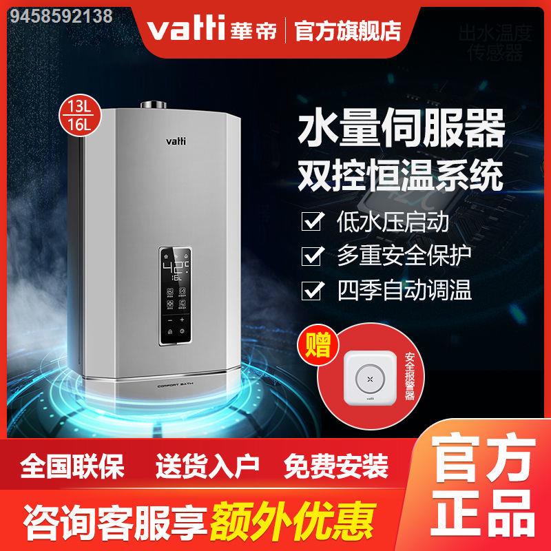 ♈❉Vantage gas water heater i12055 natural gas household water volume server water  heater first place | Shopee Philippines