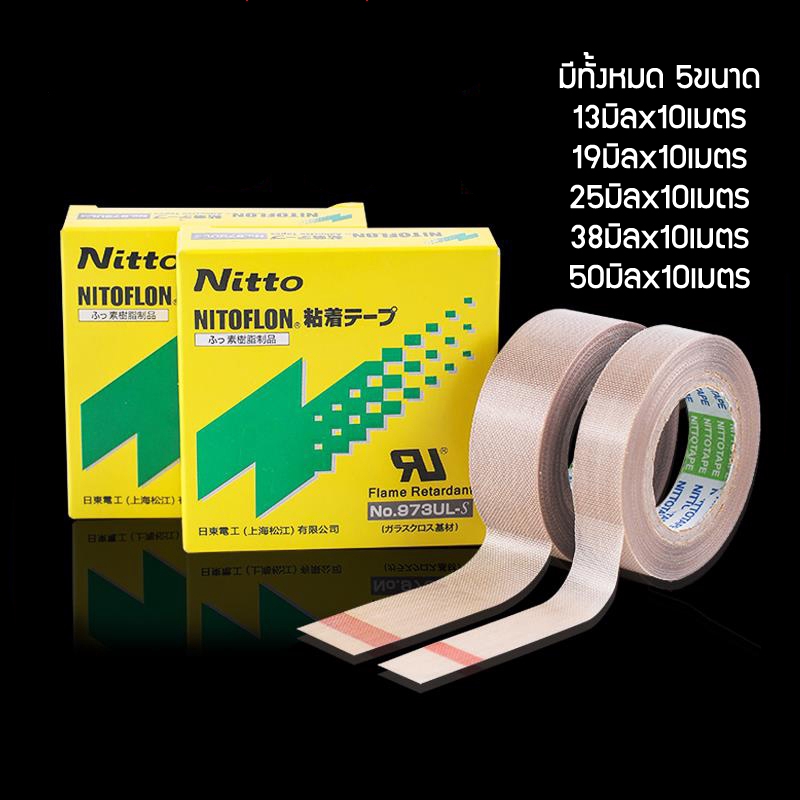 NITTO DENKO NITOFLON Sealing Tape 10 M. Roll. Cloth Machine Wire Teflon ...