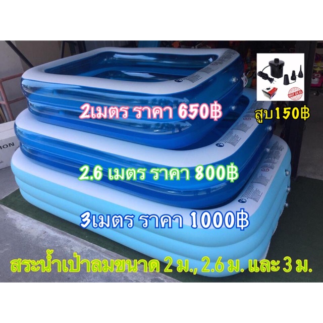 Inflatable Swimming Pool | Shopee Philippines