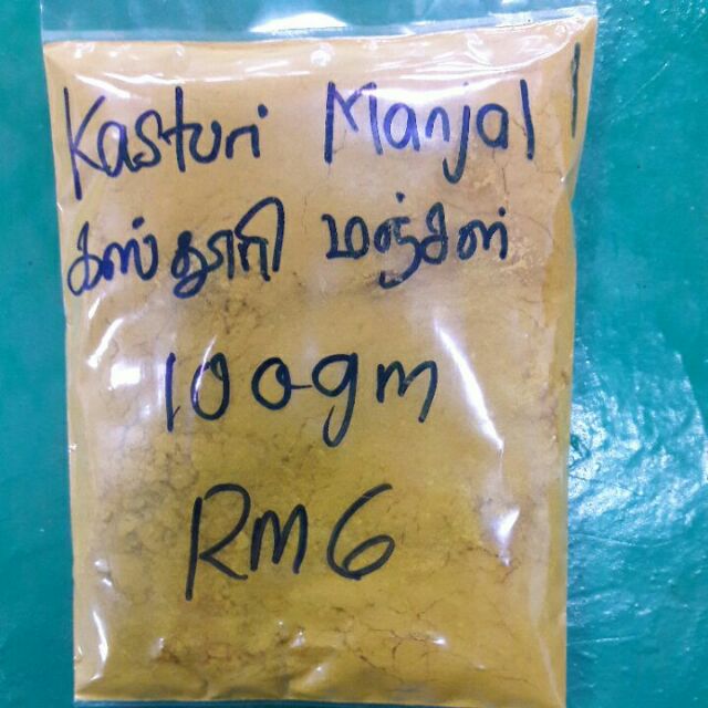 Kasturi Manjal / Serbuk Temu Lawa / Wild Turmeric Powder | Shopee ...